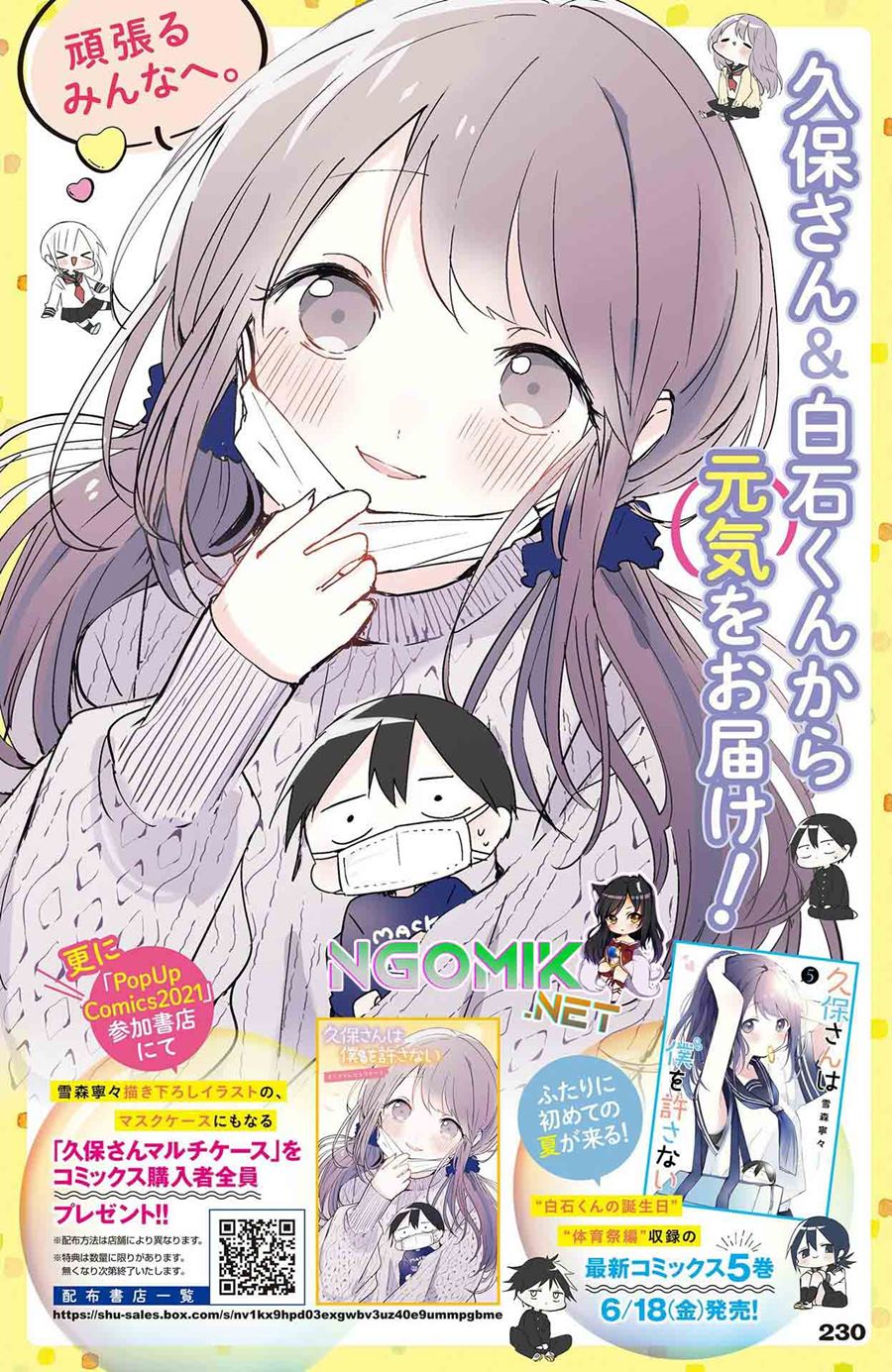 Kubo-san wa Boku (Mobu) wo Yurusanai Chapter 74 Gambar 3